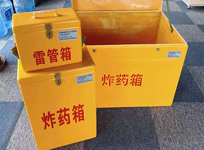 埇桥玻璃钢（雷管）炸药箱
