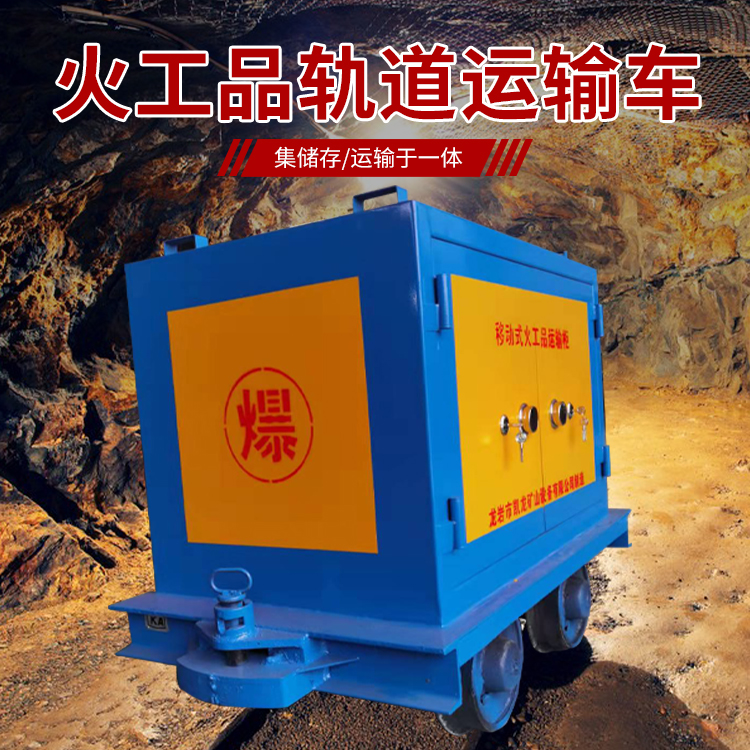 埇桥凯龙KL-600YD移动式火工品运输车的标准规格型号和尺寸说明